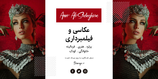 آتلیه عکاسی ، فیلم برداری ، پرتره