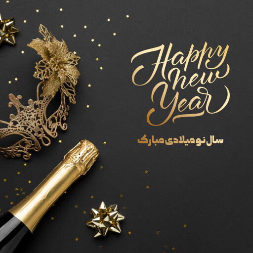 سال نو میلادی