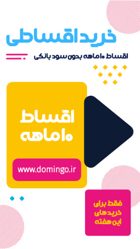 فروش ویژه، اقساطی
