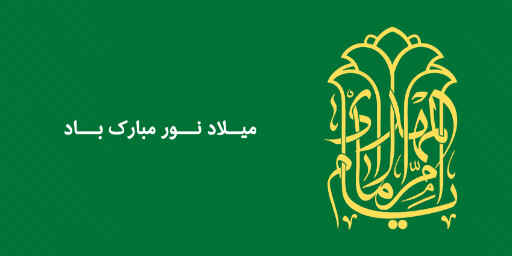 نیمه شعبان