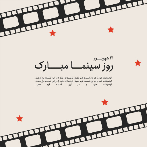 روز سینما