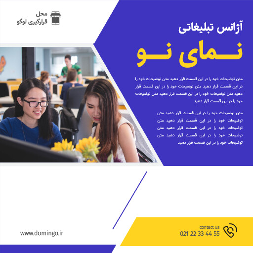 تبلیغات ، آژانس مارکتینگ