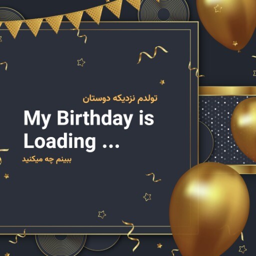 تولد نزدیک است ۸۳۰۳