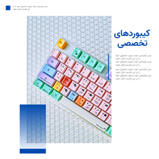 فروش کیبورد ۰۵