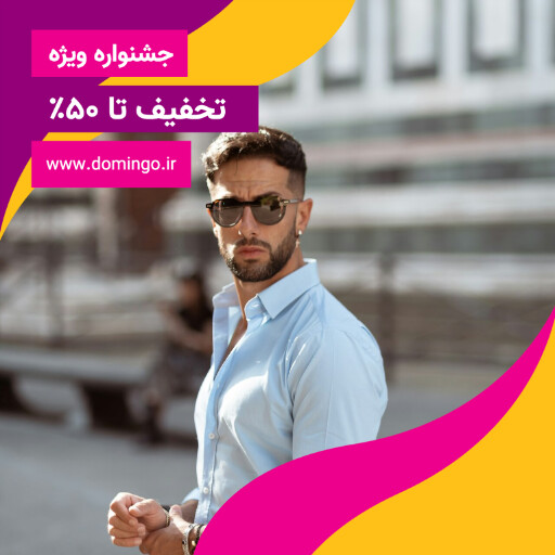 جشنواره فروش ویژه و تخفیف . عینک