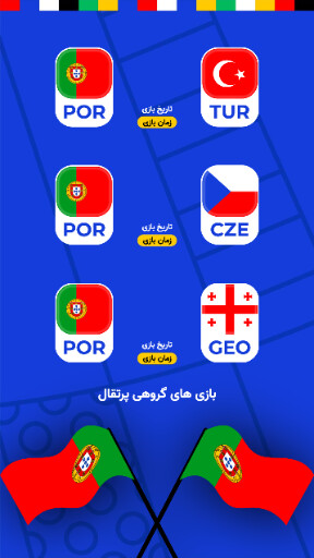 مسابقات یورو