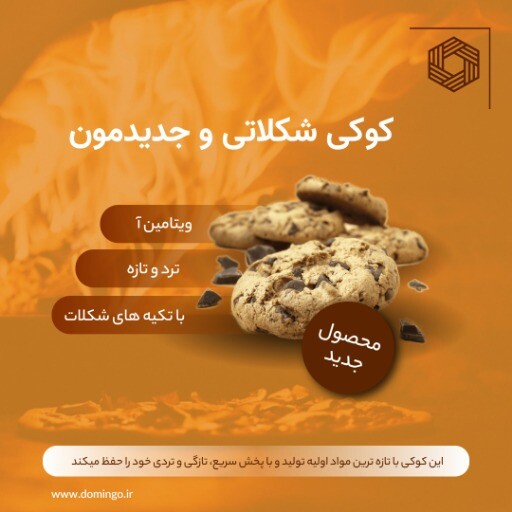 کوکی ۴۵۶۷۸۲۳۰۱۸۹۳۴
