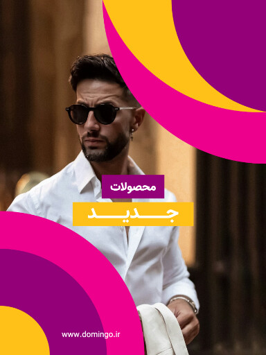 جشنواره فروش ویژه و تخفیف . عینک