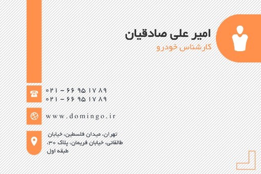 کارشناس خودرو ۰۹۸۷۱