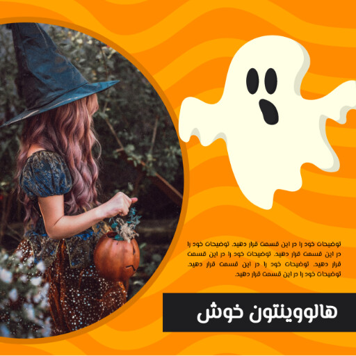 هالووین