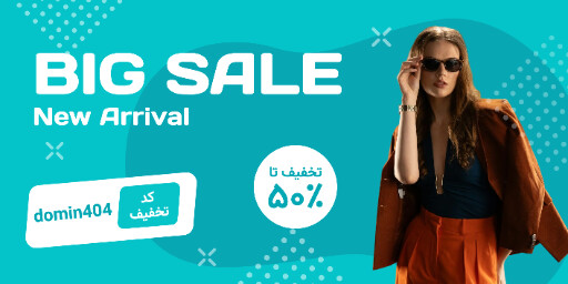 فروش بزرگ، تخفیف، حراج