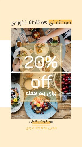 صبحانه ۸۹۸۹۸۰۰۰۷۶۳۱۰۷