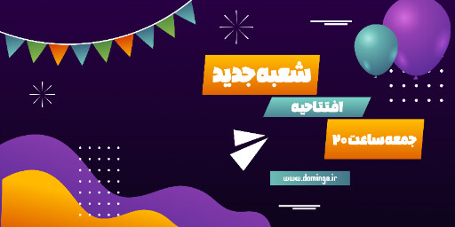 افتتاحیه، فروشگاه