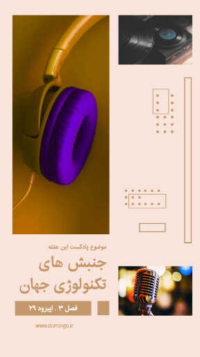 پادکست