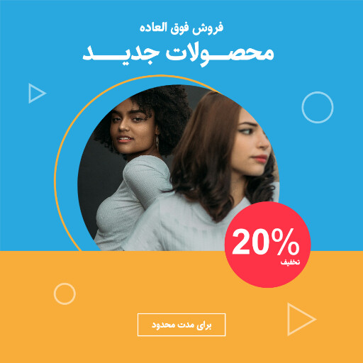 فروش