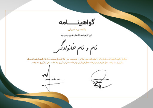 گواهینامه