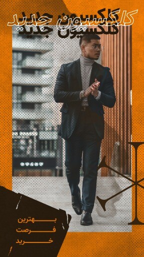 فروش کلکسیون جدید لباس مردانه ۹۳۲۱۳۴۰۰۰۰۱۰