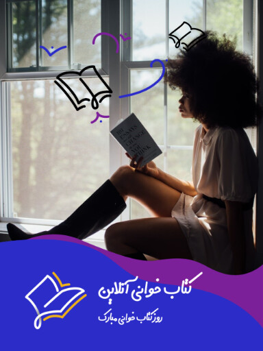کتاب خوانی ، کتاب، روز کتاب