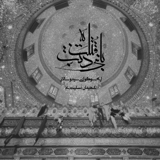 عاشورا تاسوعا