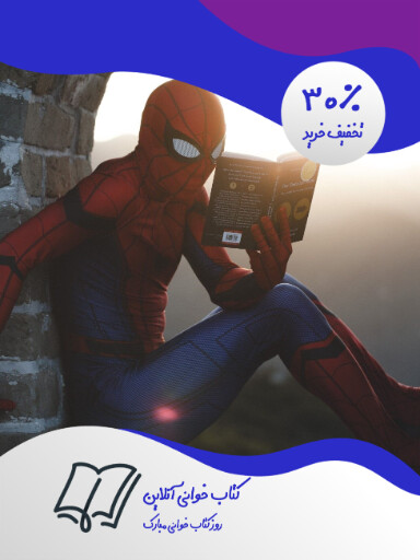 کتاب خوانی ، کتاب، روز کتاب