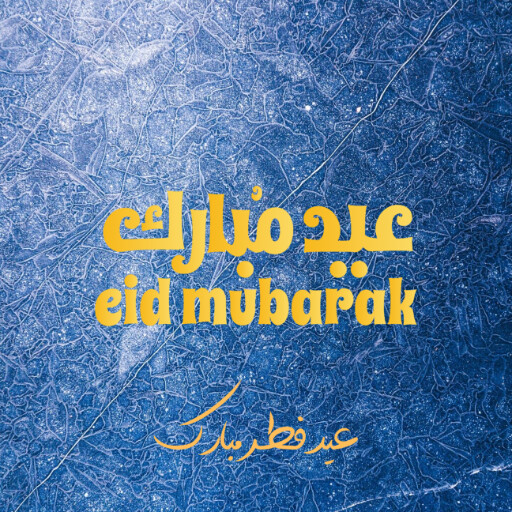 عید فطر