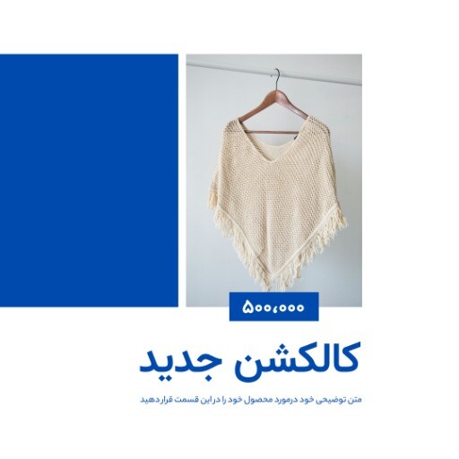 فروش آبی ۸