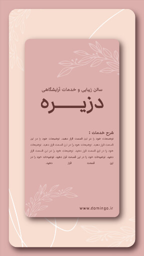آرایش