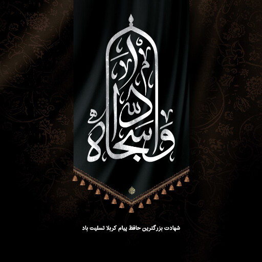 امام سجاد