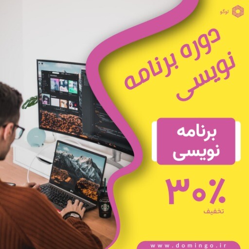 دوره برنامه نویسی ۱۲۰۰۰۹