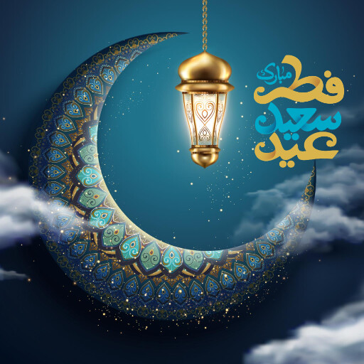 عید فطر