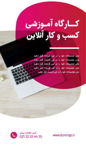 مارکتینگ ، آموزش ، کارگاه ، کسب و کار ،‌اینستاگرام