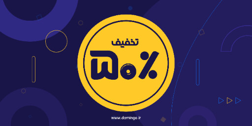 فروش ویژه، تخفیف، آخرین فرصت، فقط امروز