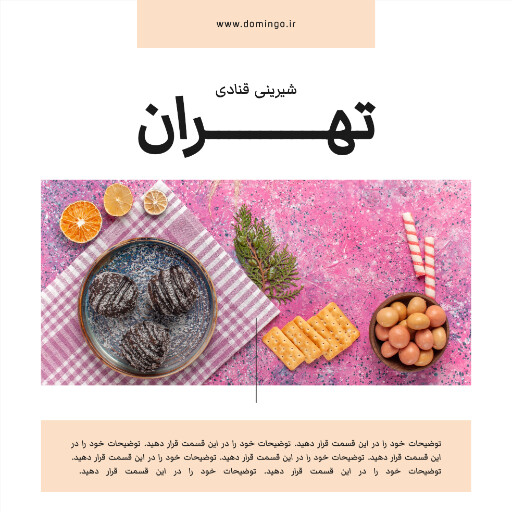 قنادی