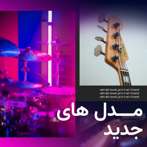 فروش ساز ۳۱۲۳۴۰۹۰۹۰۹۰۰۰۵