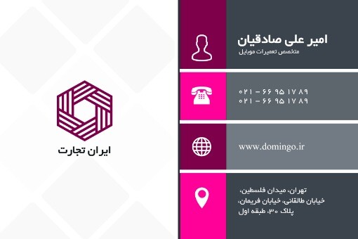 تعمیرات موبایل ۱۵