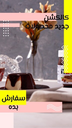 فروش فوق العاده شملات ۷۷۸۸۲