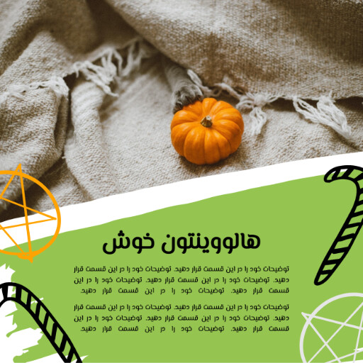 هالووین