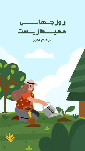 محیط زیست