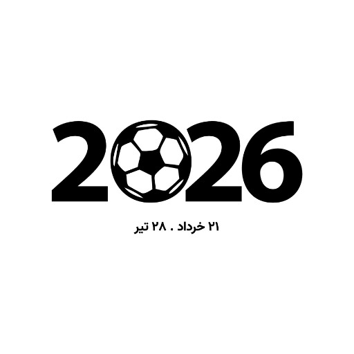 جام جهانی ۲۰۲۶