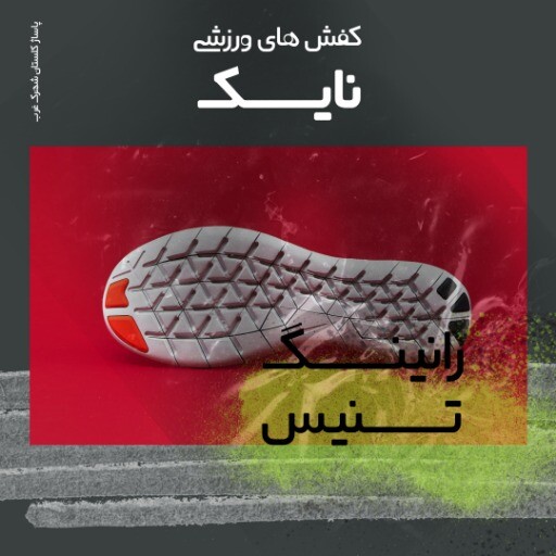 کفش ورزشی نایک ۸۳۱۲۳۱۲۳۱۲۰۰۰۹