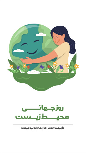 محیط زیست