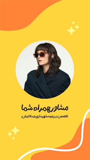 آموزش، مقررات ملی ساختمان، مشاور