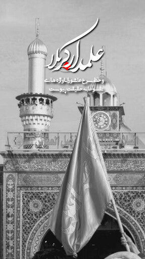 عاشورا تاسوعا