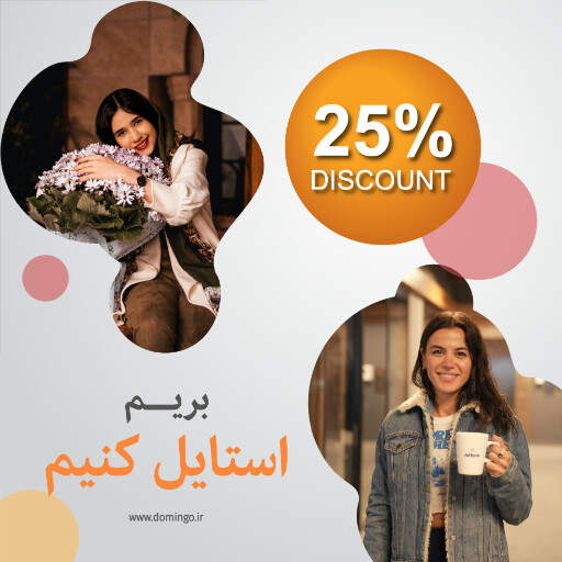 فروشگاه . لباس . مد . مزون . بوتیک