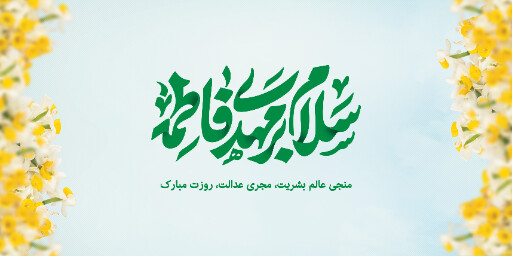 نیمه شعبان