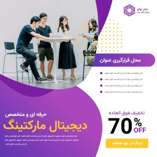 دیجیتال مارکتینگ