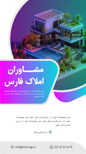 املاک ، مشاورین املاک