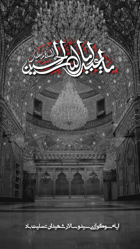 عاشورا تاسوعا
