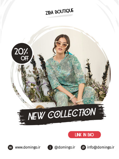 محصول جدید، فروش ویژه