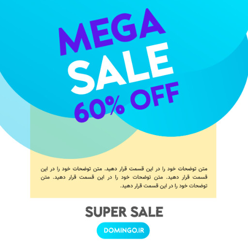 فروش ویژه، تخفیف